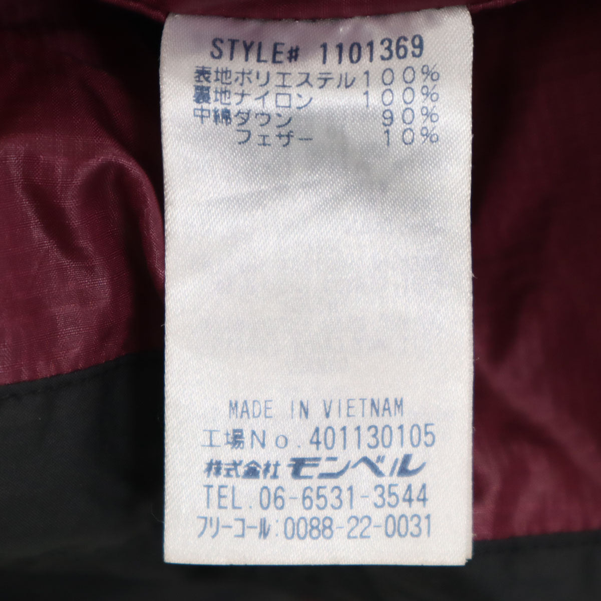 mont-bell モンベル トラベル ダウンパーカー S ブラック 収納袋付き レディース