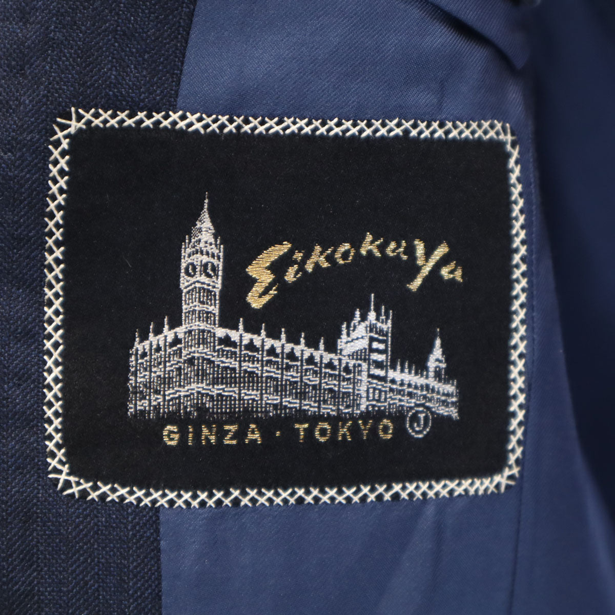 英國屋 エイコクヤ スーツ 上下 セットアップ ネイビー メンズ