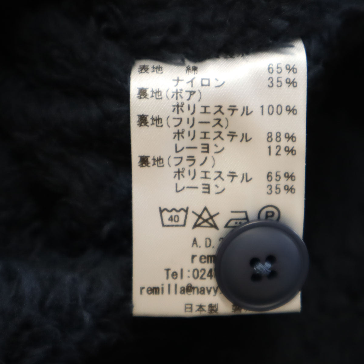 未使用 remilla レミーラ 日本製 ムラビー フードジャケット L ネイビー メンズ