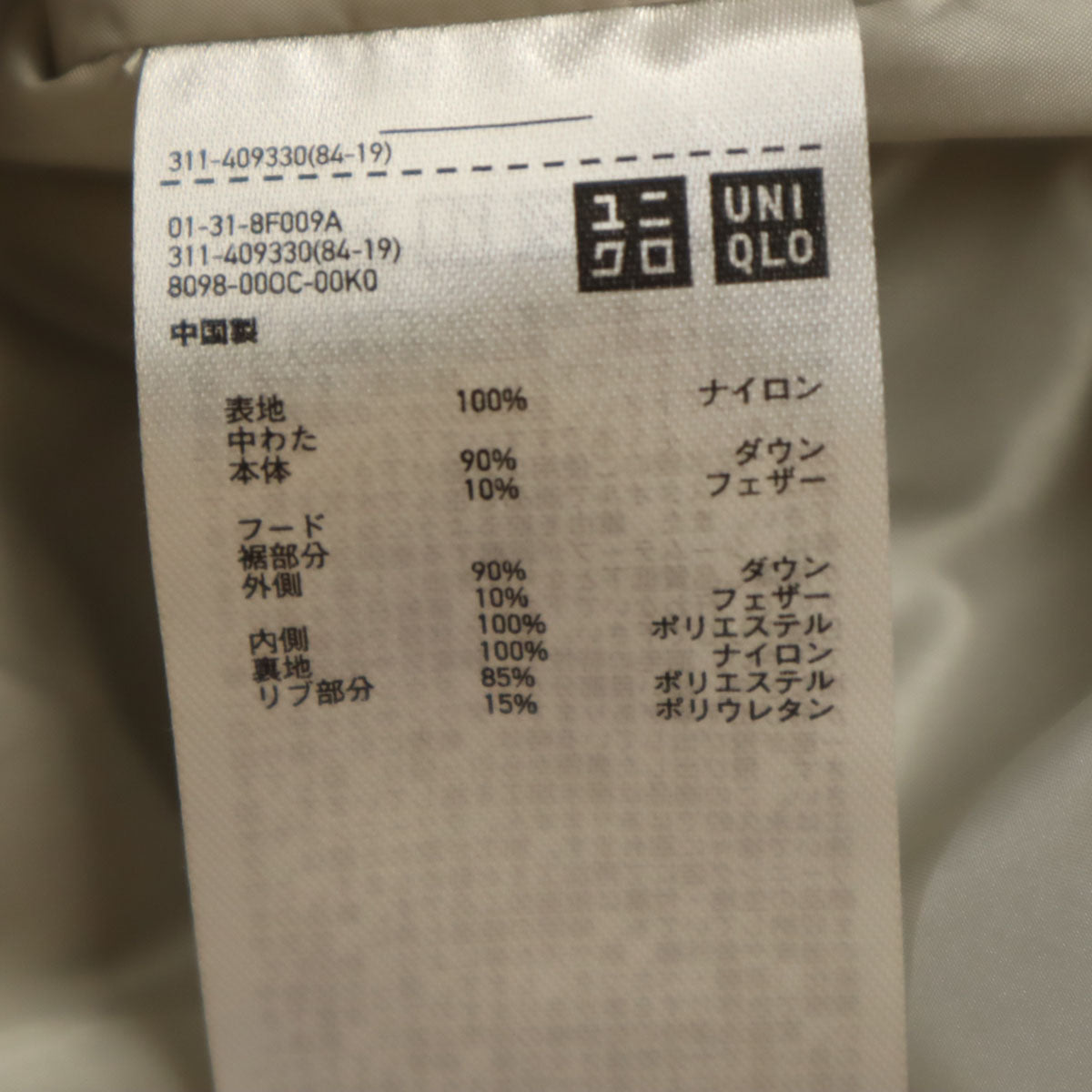 美品 UNIQLO ユニクロ シームレス ダウンパーカー L ライトグレー メンズ