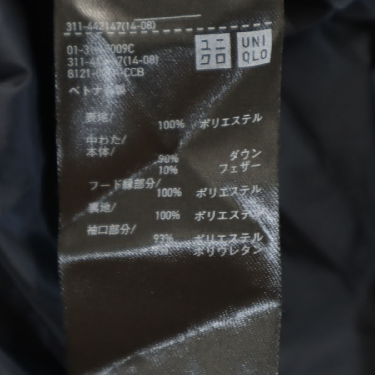 UNIQLO ユニクロ シームレス ダウンパーカー S 濃紺 3Dカット メンズ