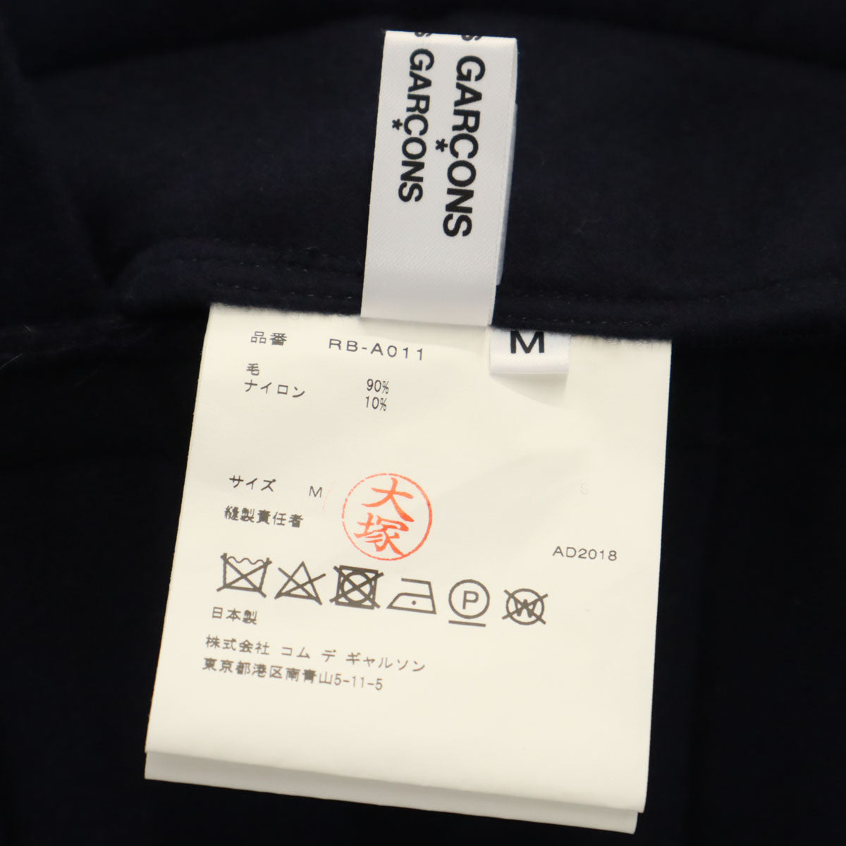 Comme des Garcons Comme des Garcons コムデギャルソンコムデギャルソン 2018年 日本製 ウールブレンド ジャンパースカート M ネイビー レディース