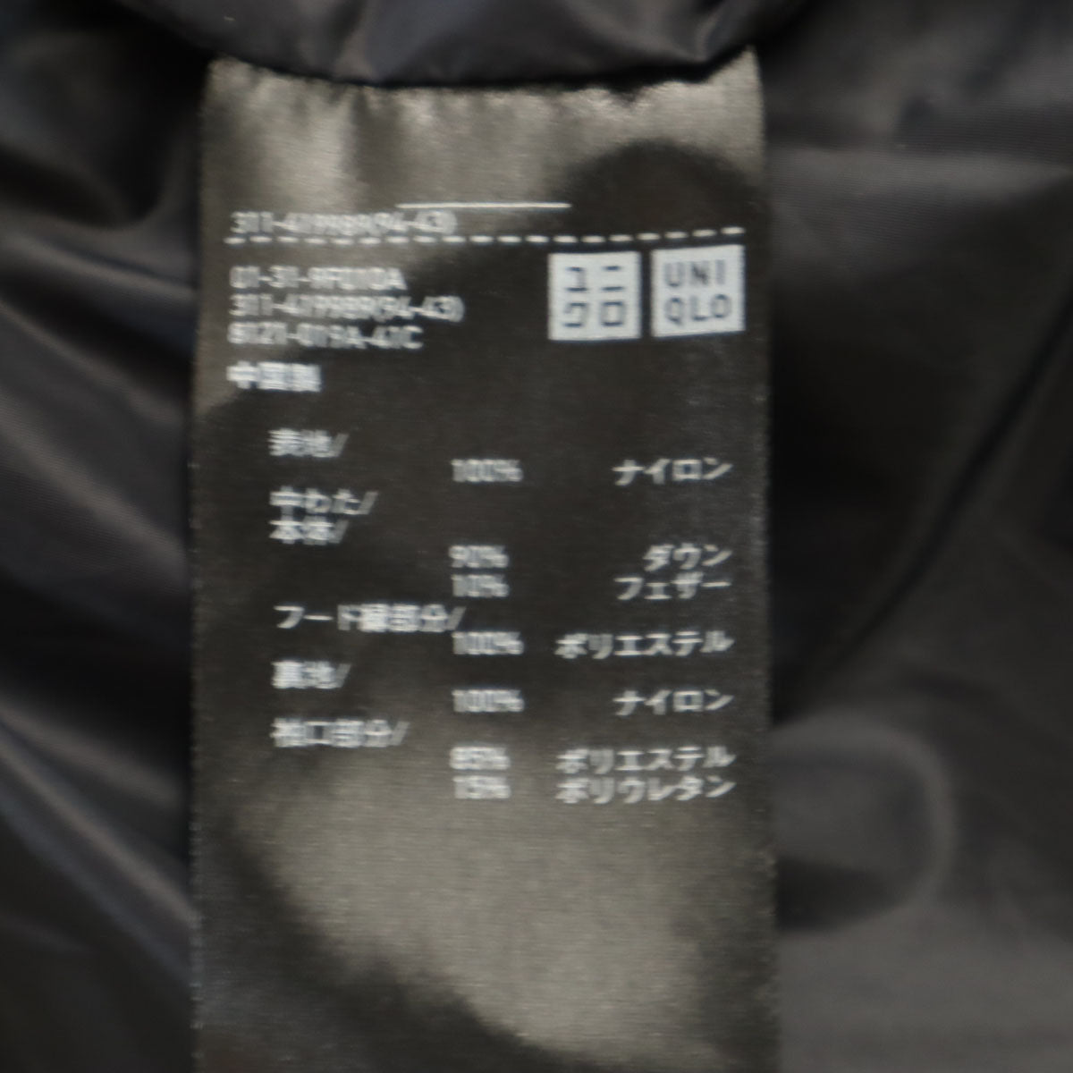 UNIQLO ユニクロ シームレス ダウンパーカー L ネイビー系 メンズ