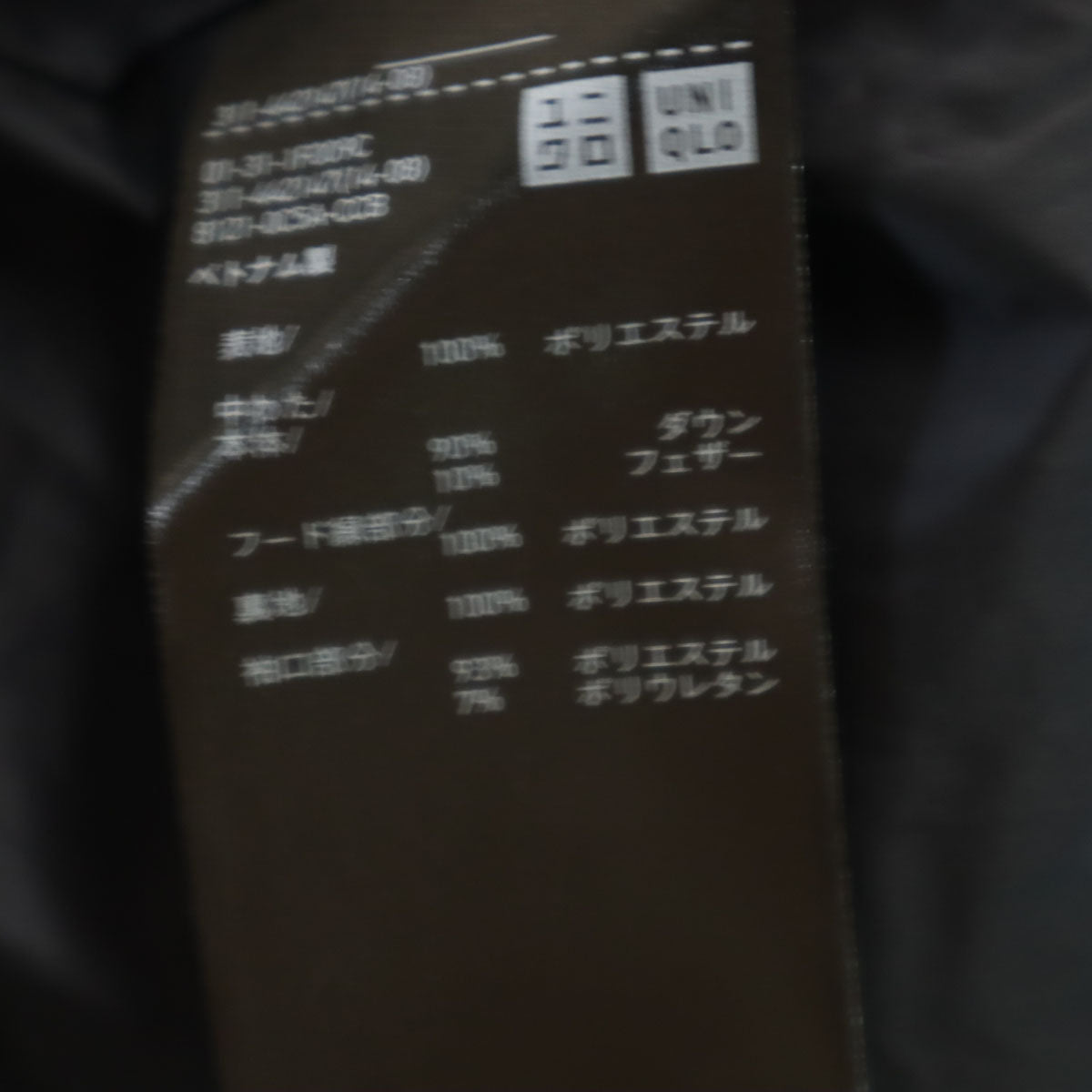 UNIQLO ユニクロ シームレス ダウンパーカー M ネイビー メンズ