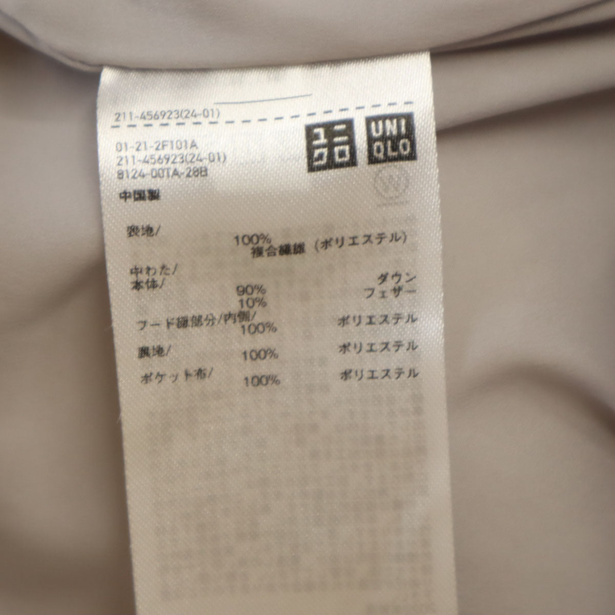 UNIQLO ユニクロ ストレッチシームレス ダウンコート L グレー系 レディース