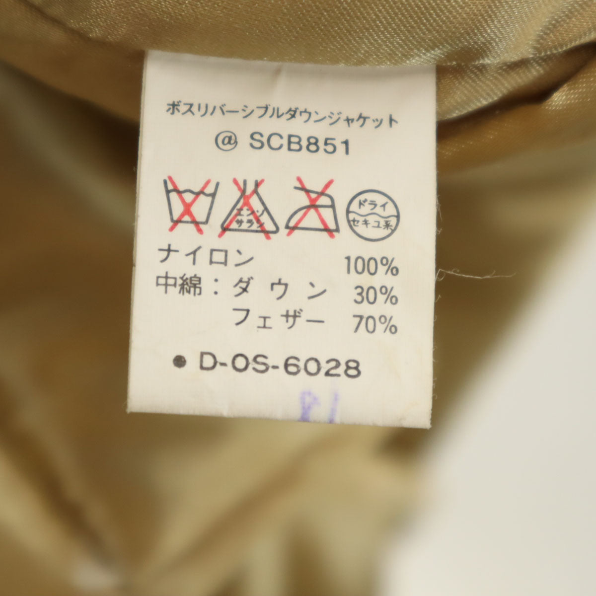 SUNTORY ORIGINAL DESIGN サントリーボス ダウンジャケット ブラック リバーシブル メンズ