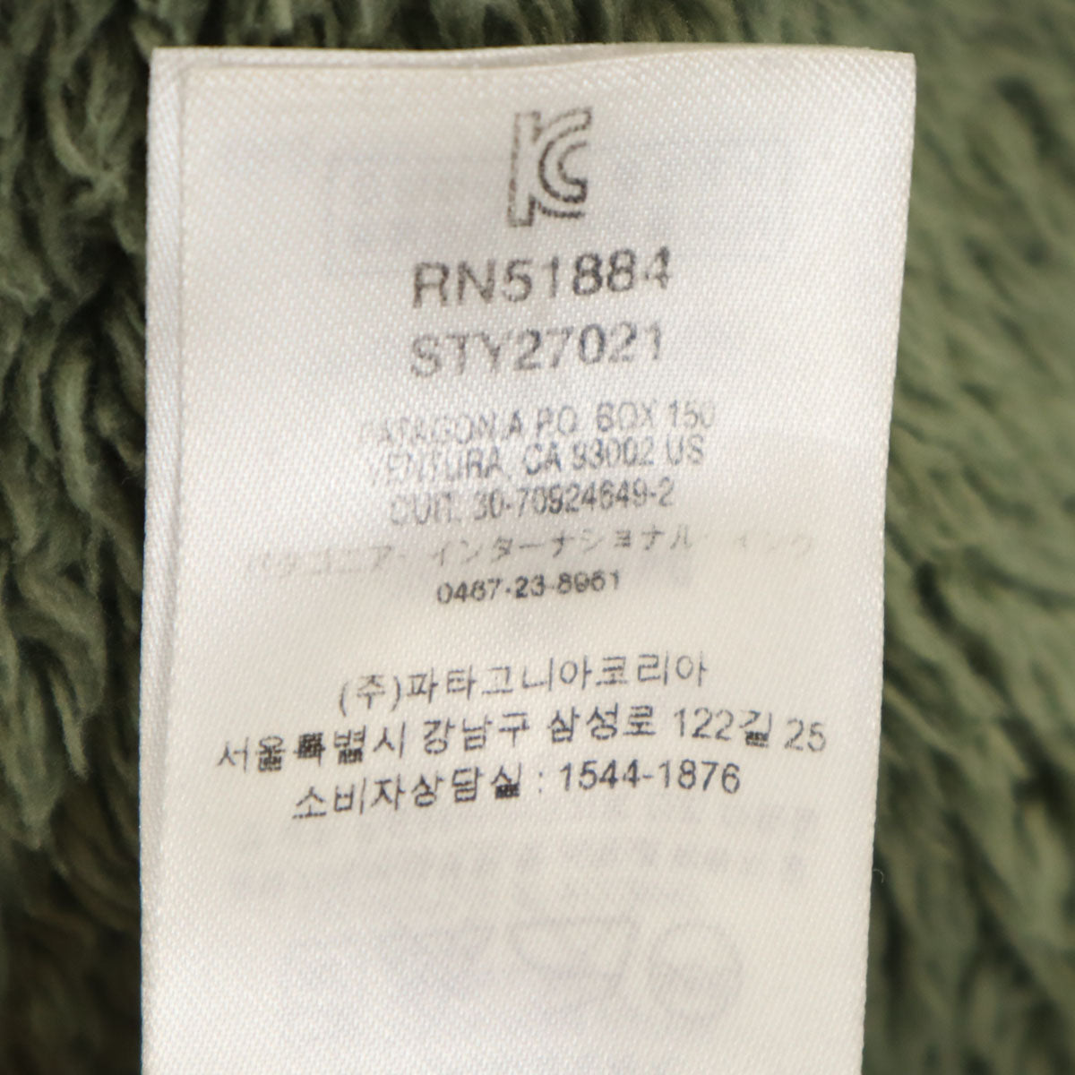 patagonia パタゴニア 中綿ジャケット S ベージュ 27021 アウトドア 裏フリース メンズ