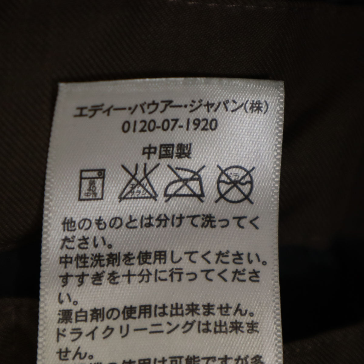 美品 Eddie Bauer エディーバウアー ダウンジャケット M ブラウン メンズ