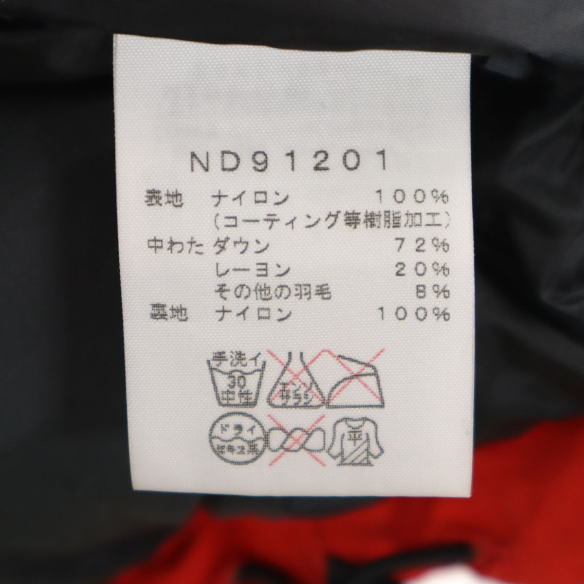美品 THE NORTH FACE ノースフェイス バルトロ ダウンジャケット XL レッド ND91201 アウトドア メンズ