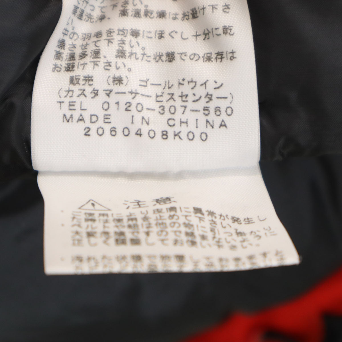 美品 THE NORTH FACE ノースフェイス バルトロ ダウンジャケット XL レッド ND91201 アウトドア メンズ