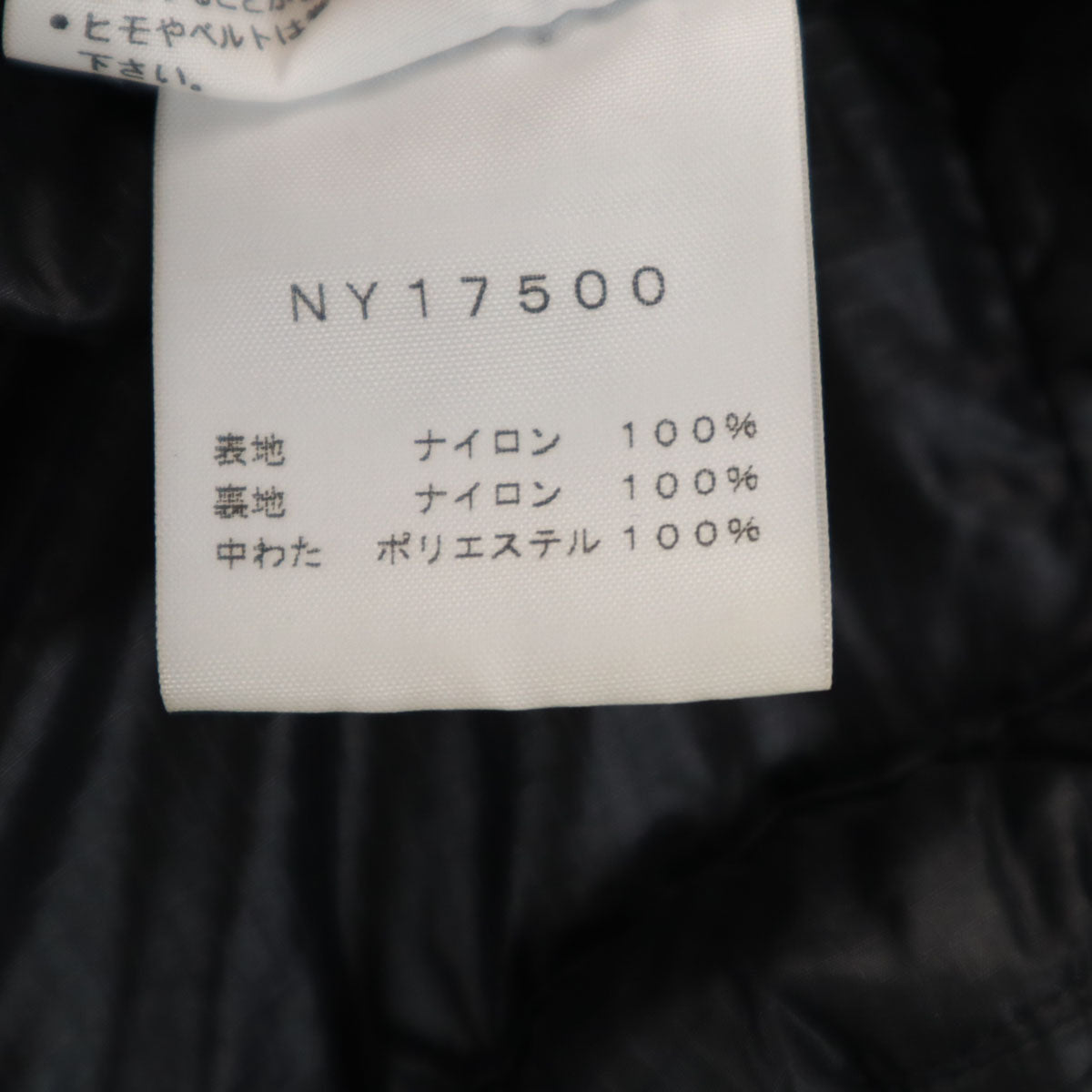 美品 THE NORTH FACE ノースフェイス 中綿ジャケット L ブラック NY17500 アウトドア メンズ