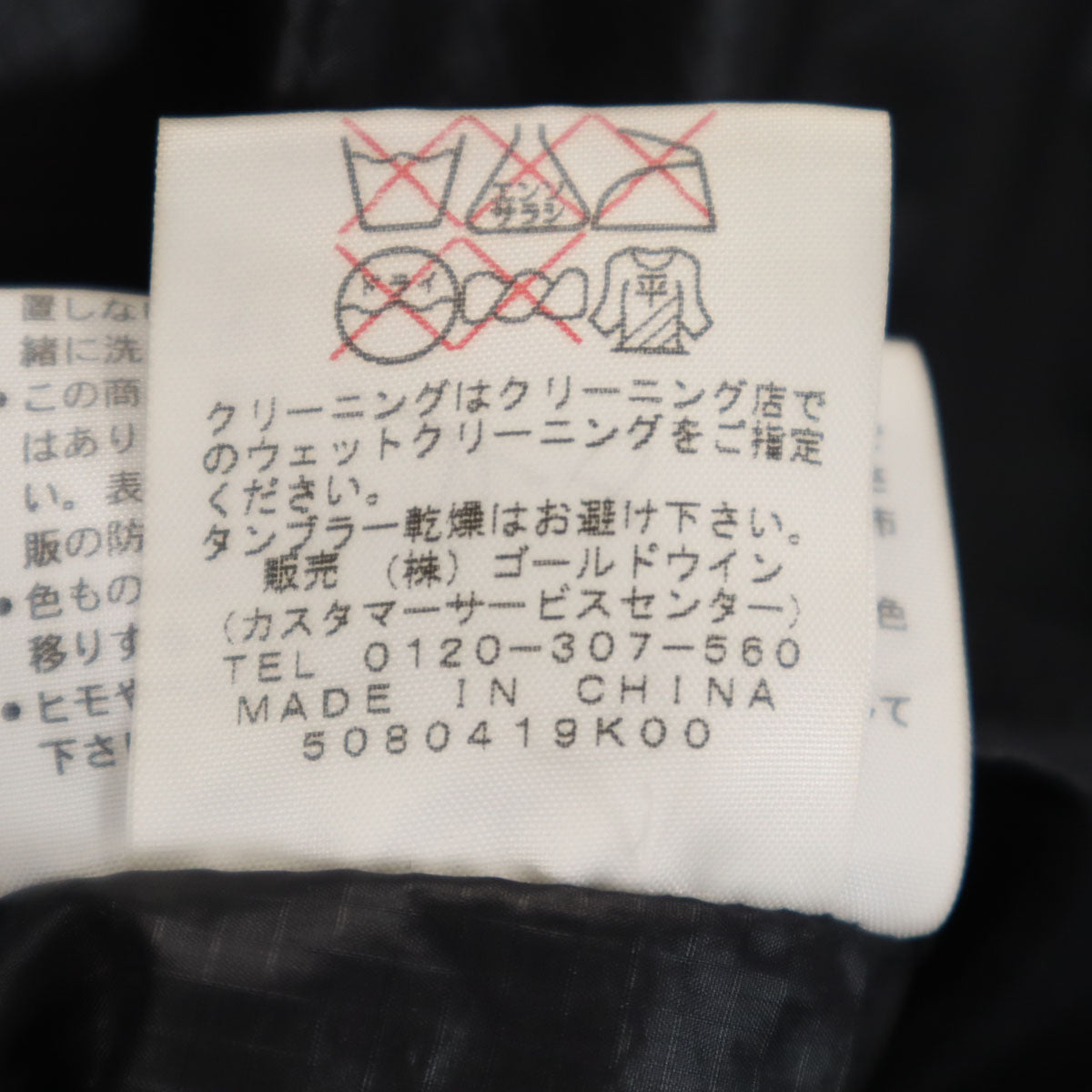 美品 THE NORTH FACE ノースフェイス 中綿ジャケット L ブラック NY17500 アウトドア メンズ