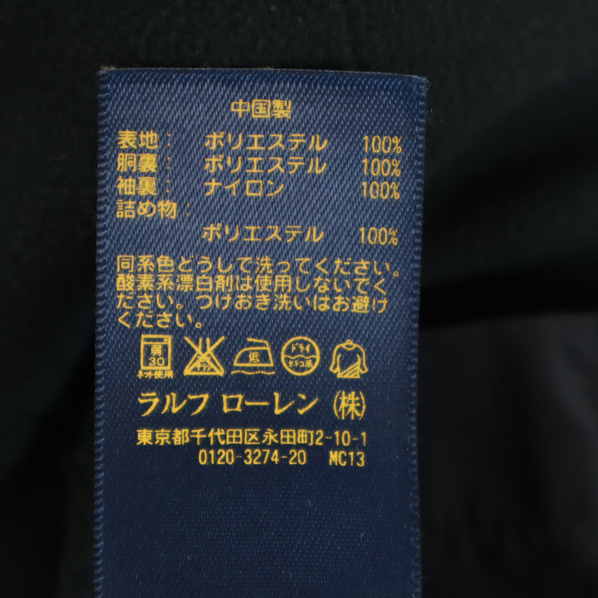 POLO RALPH LAUREN ポロラルフローレン 中綿ジャケット S ブラック メンズ