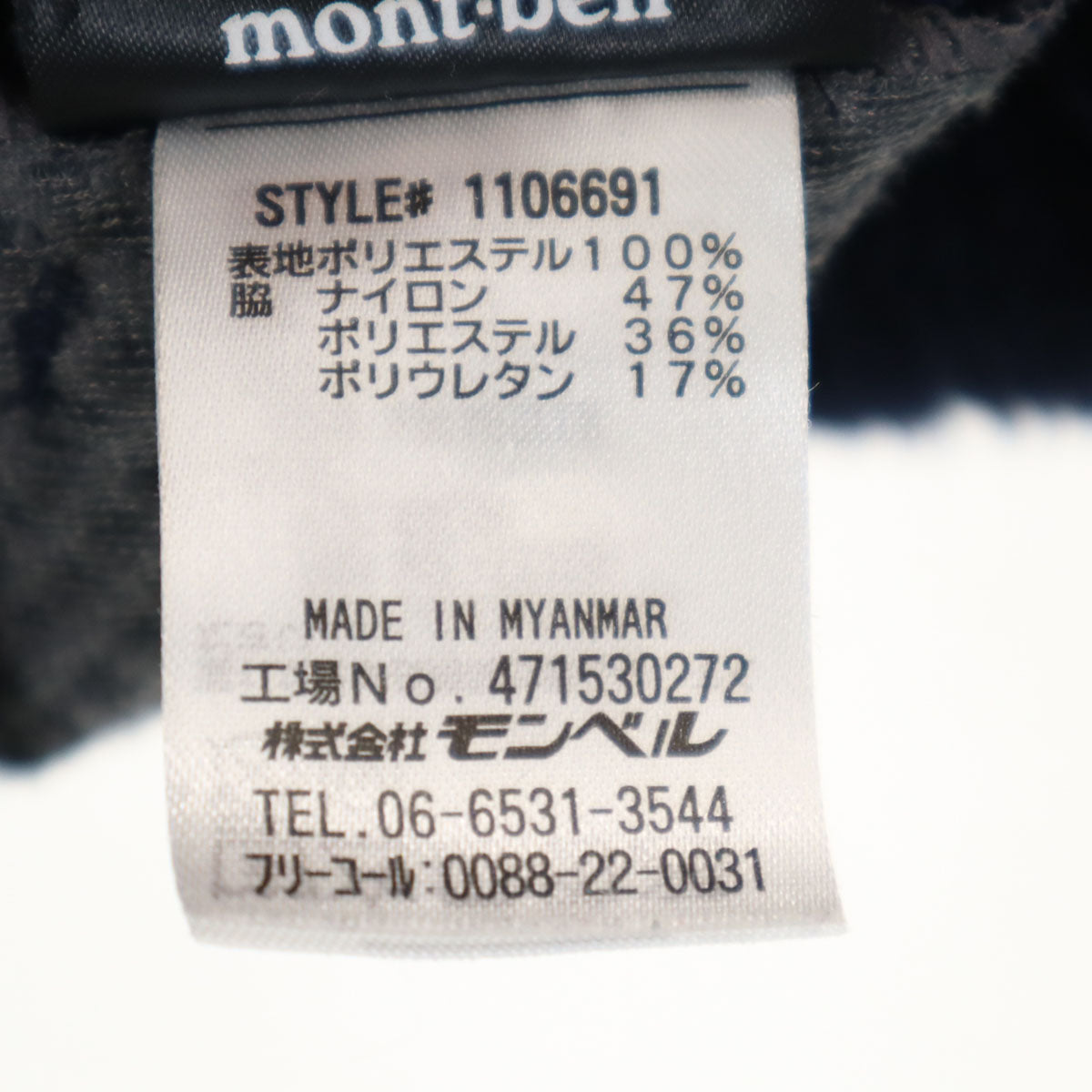 mont-bell モンベル クリマエア フリースジャケット XL ネイビー アウトドア レディース