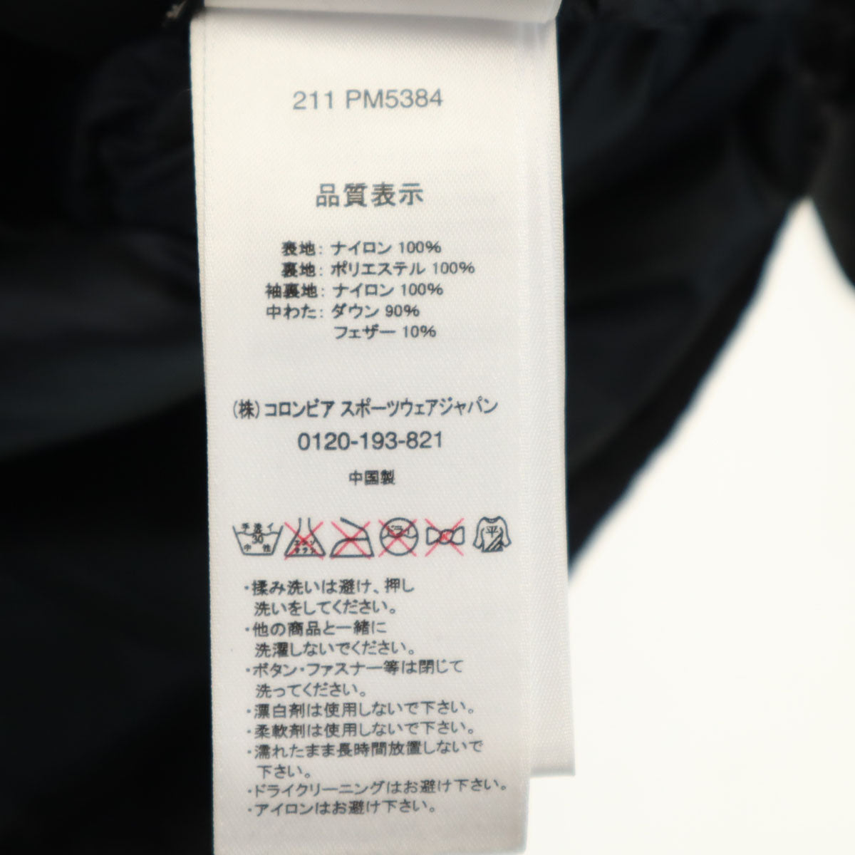 Columbia コロンビア ベルグラ ダウンジャケット S ブラック アウトドア メンズ