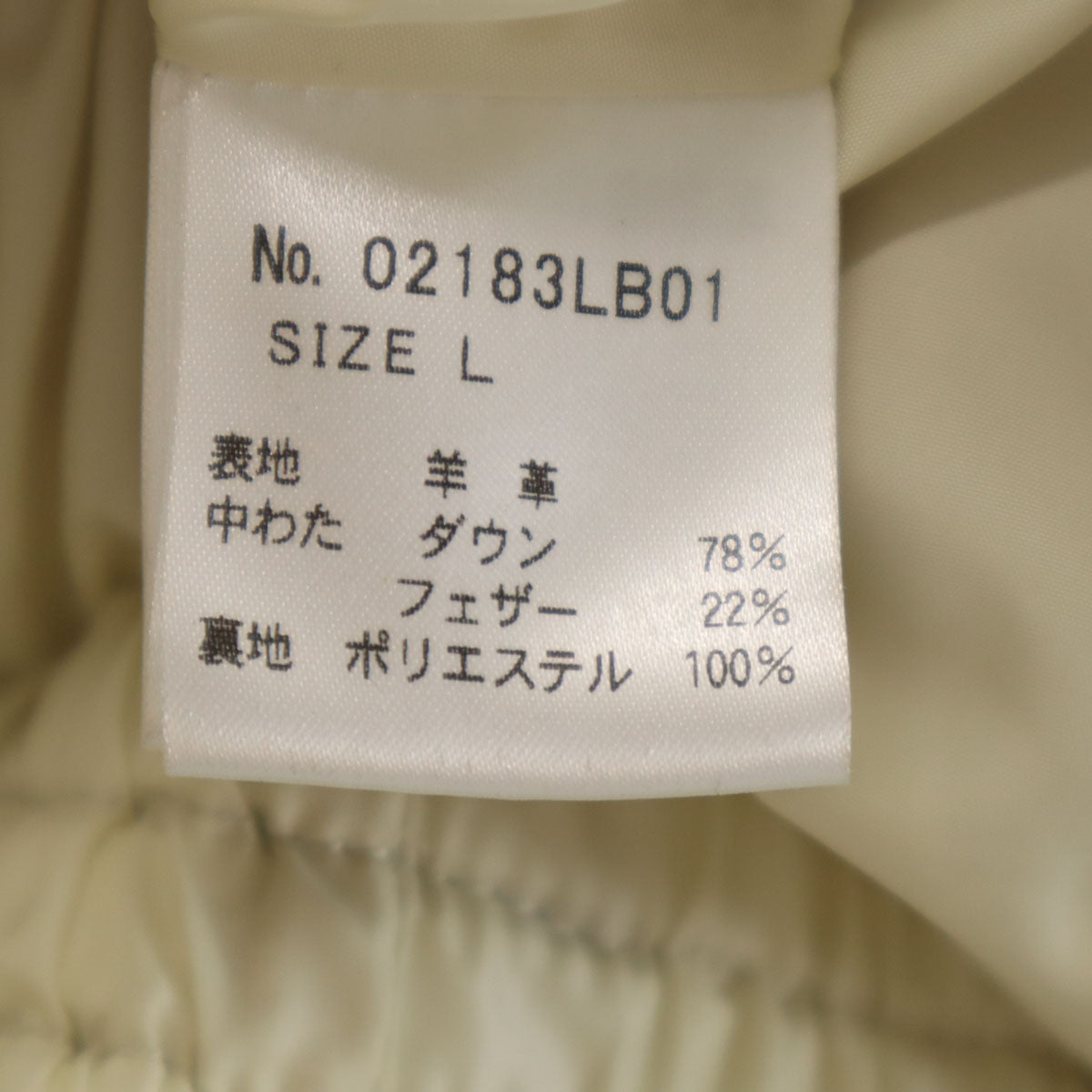 HYSTERIC GLAMOUR ヒステリックグラマー バックロゴ 羊革レザー ダウンジャケット L アイボリー メンズ