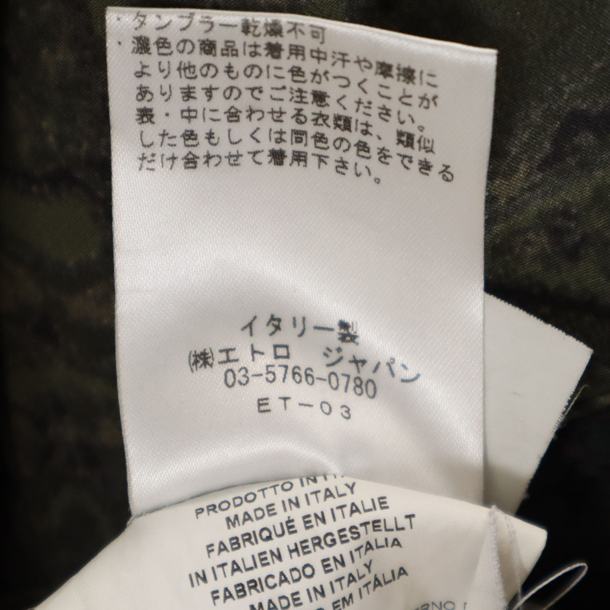 ETRO エトロ イタリア製 ドット柄 ダウンジャケット XS ブラック メンズ