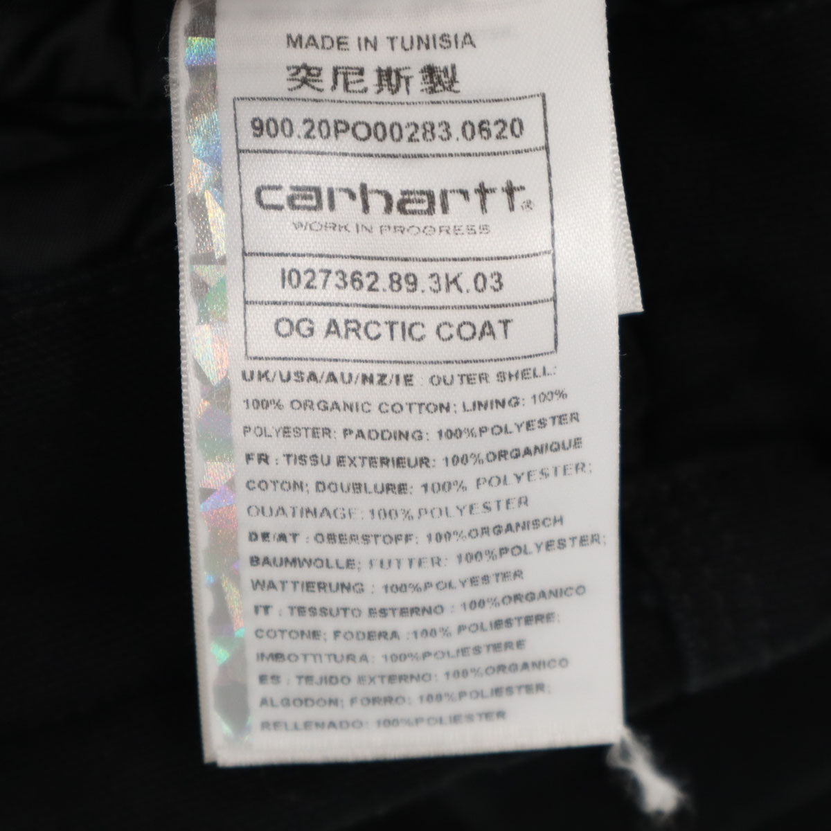 Carhartt カーハート OG アークティック コート XS ブラック 中綿 メンズ