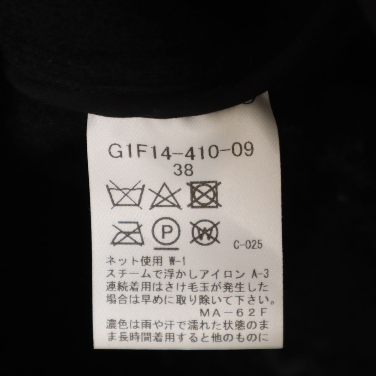 美品 MACKINTOSH LONDON マッキントッシュロンドン LANIFICIO ROMA社 スライバージャージー ブルゾン 38 ブラック ジャケット メンズ