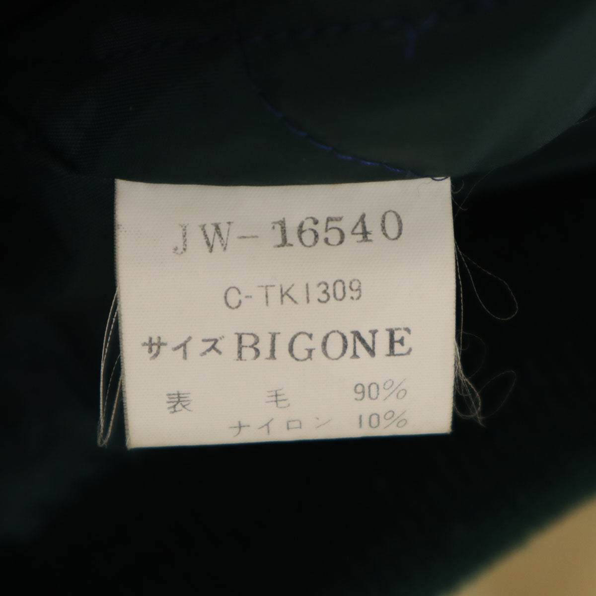 VAN JACKET ヴァンヂャケット レタードワッペン 牛革レザー切替 スタジャン BIG ONE 深緑 中綿 ジャケット メンズ