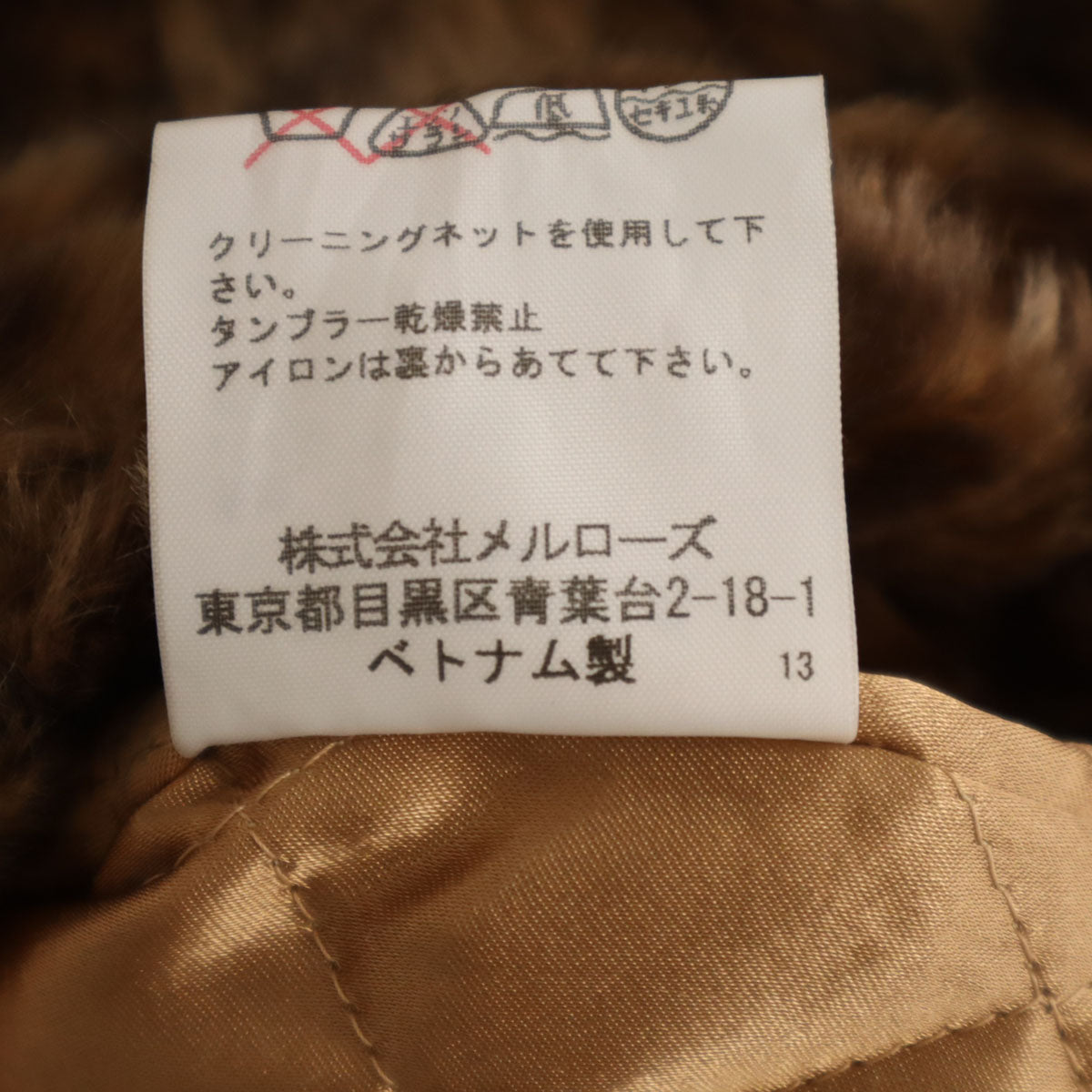 未使用 PINK HOUSE ピンクハウス レオパード フェイクファー 中綿ジャケット M ブラウン ヒョウ柄 レディース