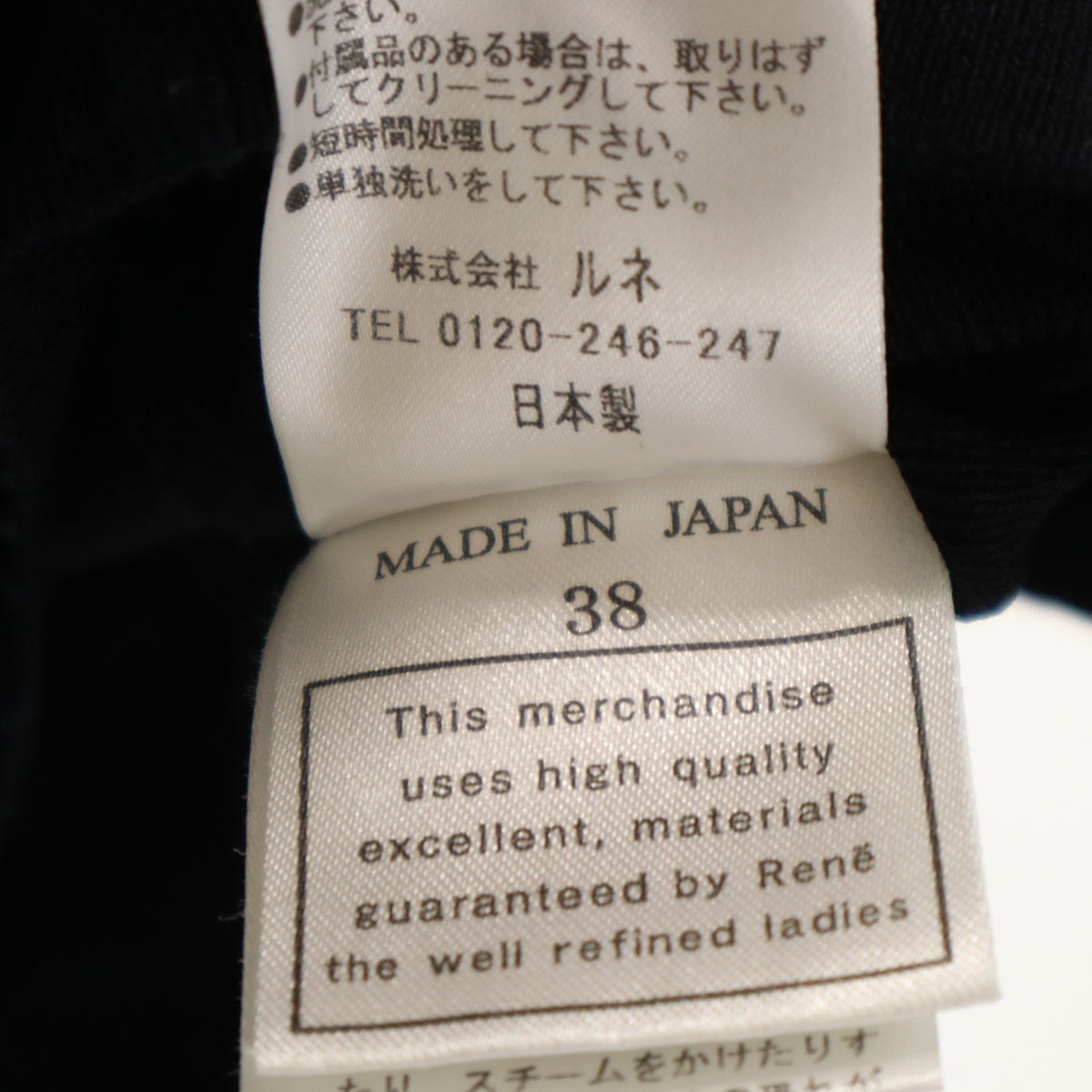 Rene ルネ 日本製 長袖 ジップアップ ニットカーディガン 38 ブラック レディース