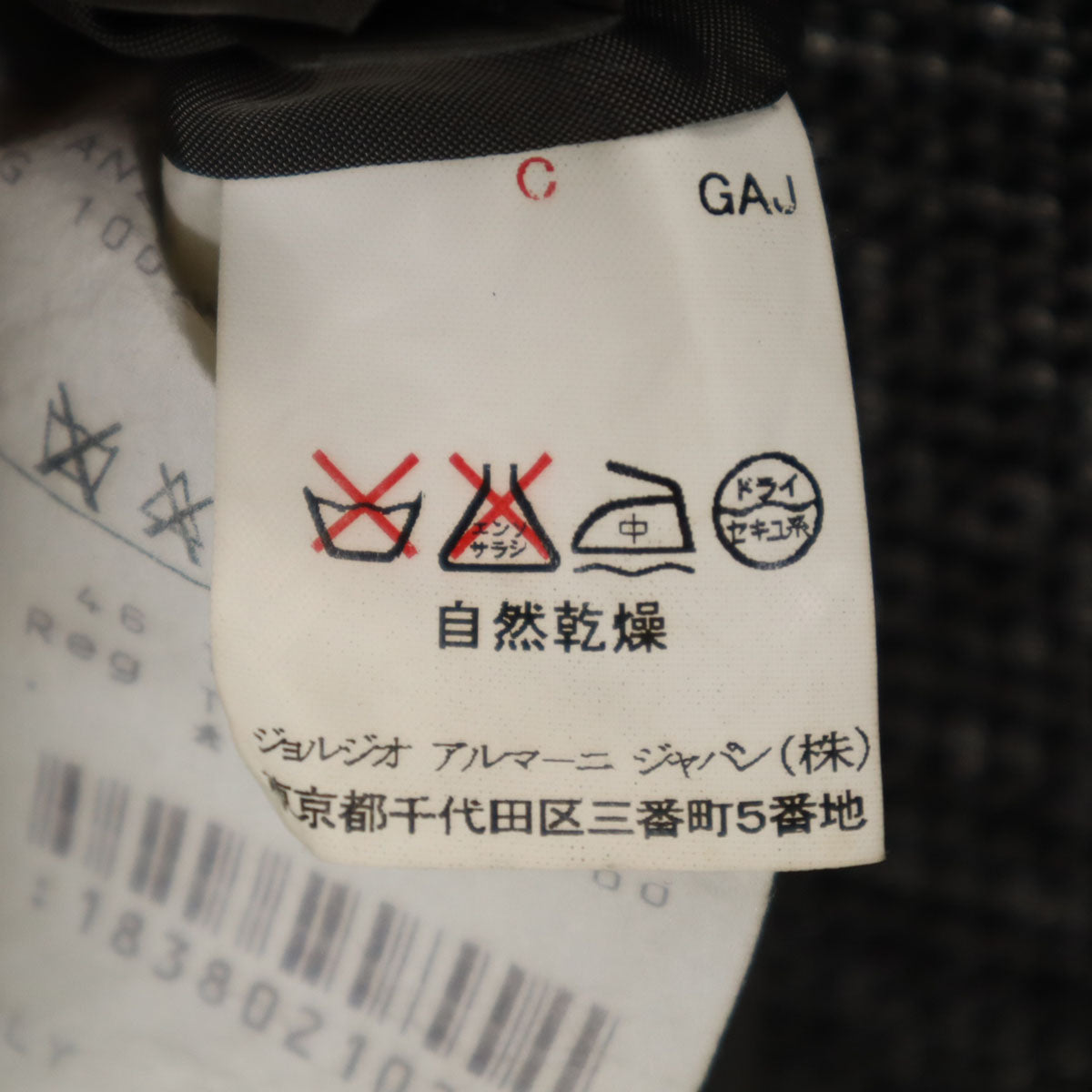 GIORGIO ARMANI ジョルジオアルマーニ イタリア製 ウールブレンド テーラードジャケット 46 グレー系 メンズ