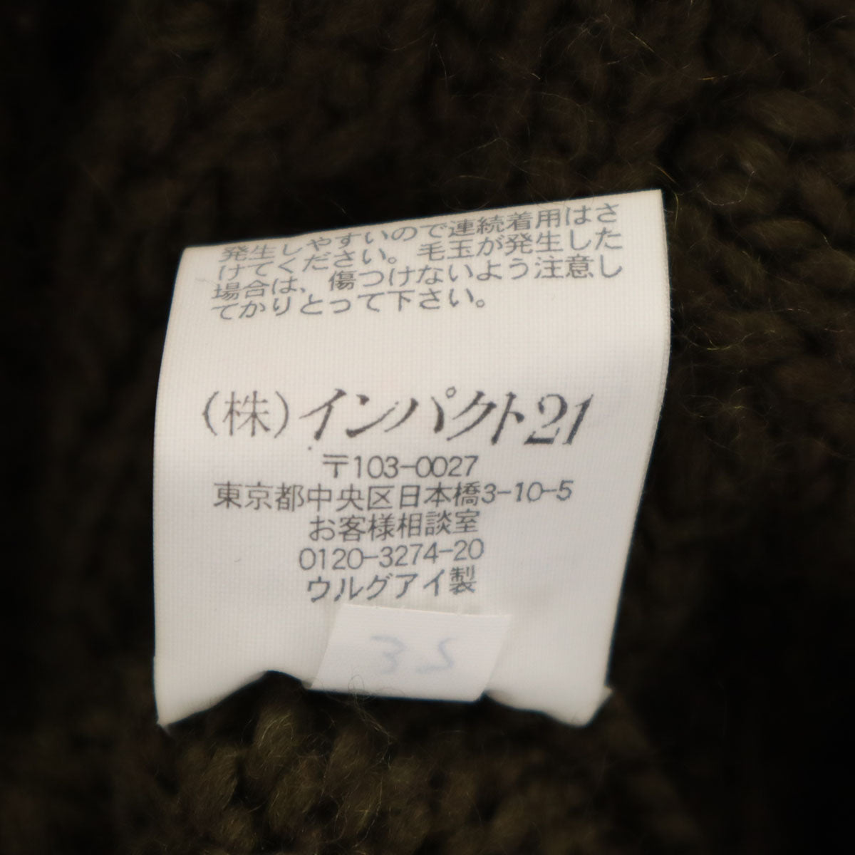 未使用 Polo by Ralph Lauren ポロバイラルフローレン 長袖 セーター XL カーキ ニット メンズ