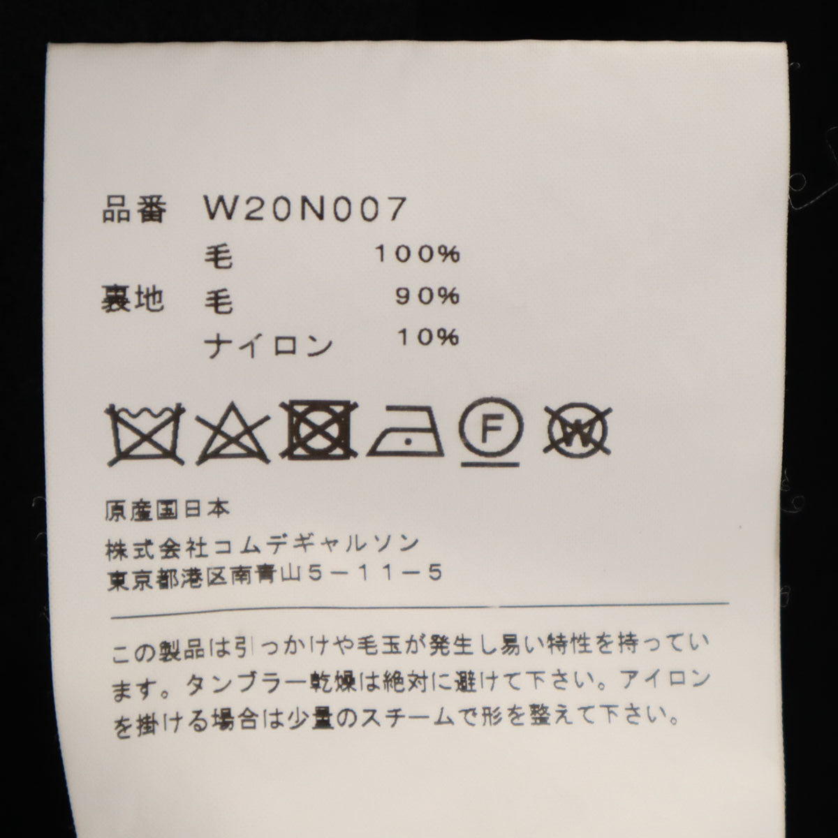 Comme des Garcons Comme des Garcons コムデギャルソンコムデギャルソン 日本製 長袖 ニットカーディガン M ブラック レディース