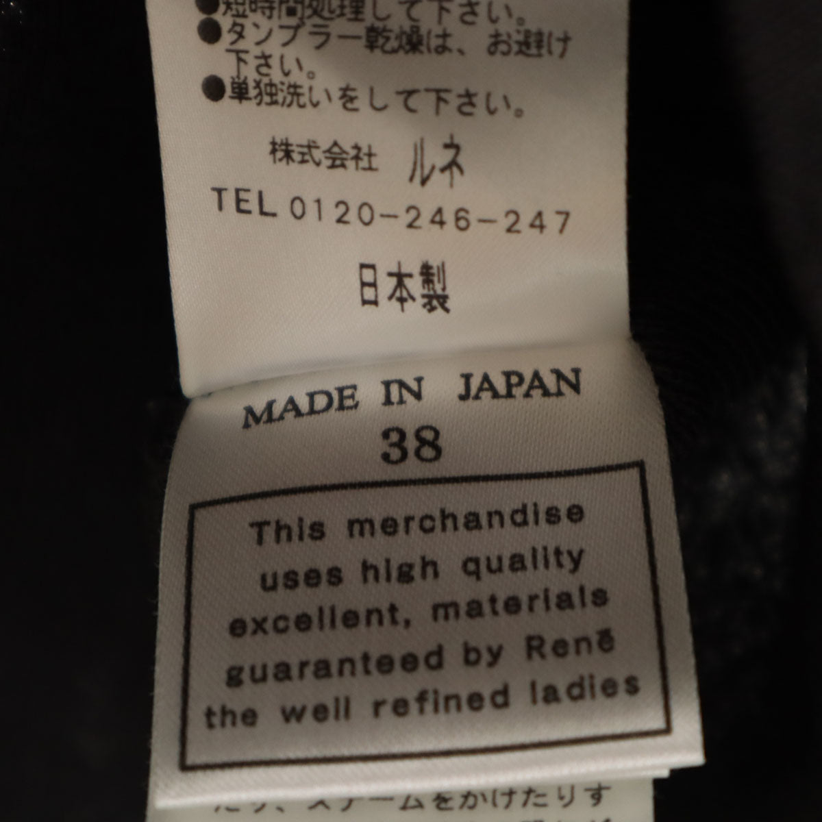 Rene ルネ 日本製 長袖 フルジップ ニットカーディガン 38 チャコール レディース