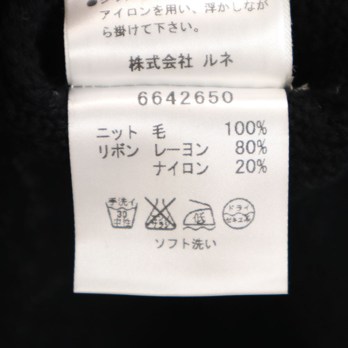 Rene ルネ 日本製 長袖 ロング ニットカーディガン 38 ブラック レディース