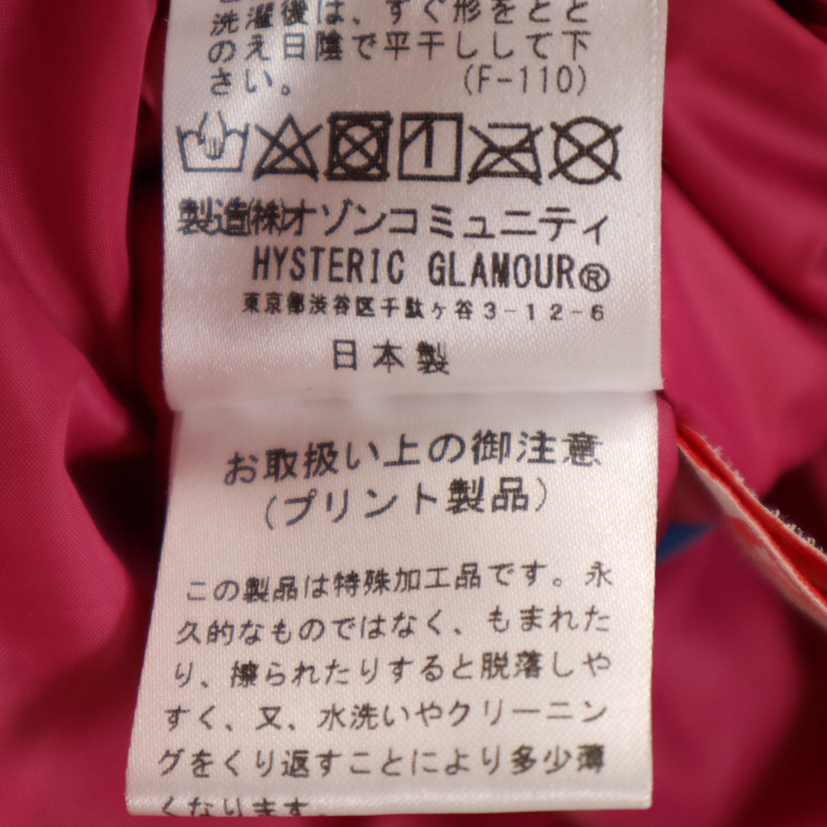 HYSTERIC GLAMOUR ヒステリックグラマー 日本製 プリマロフト バックロゴ アノラックパーカー L レッド系 中綿 レディース
