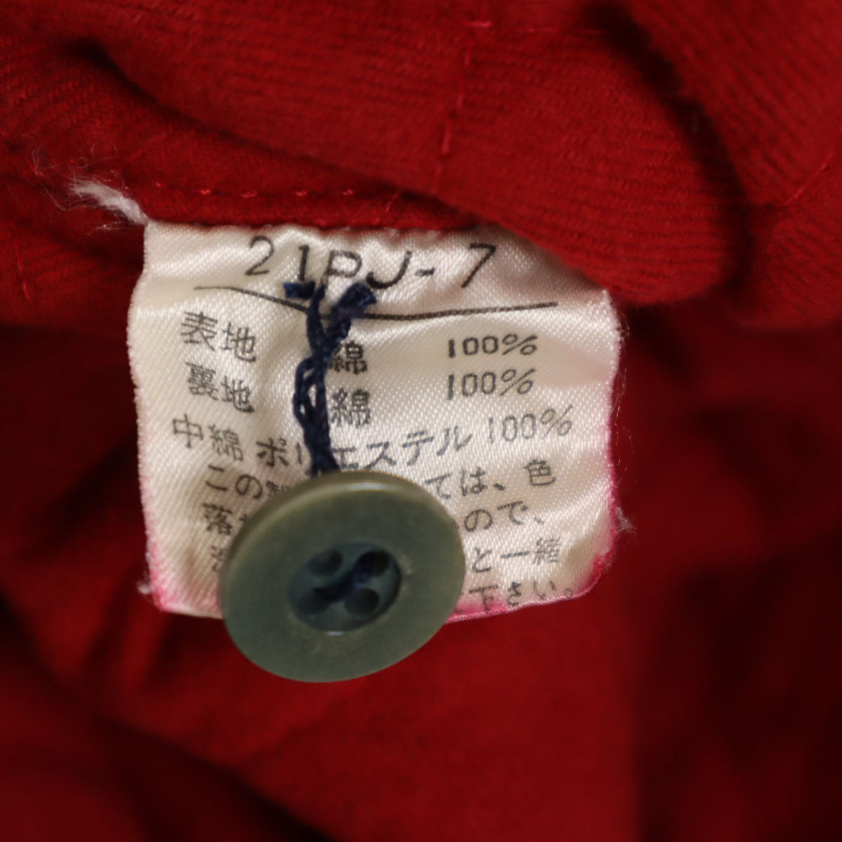 PINK HOUSE ピンクハウス デニムジャケット ジージャン メンズ