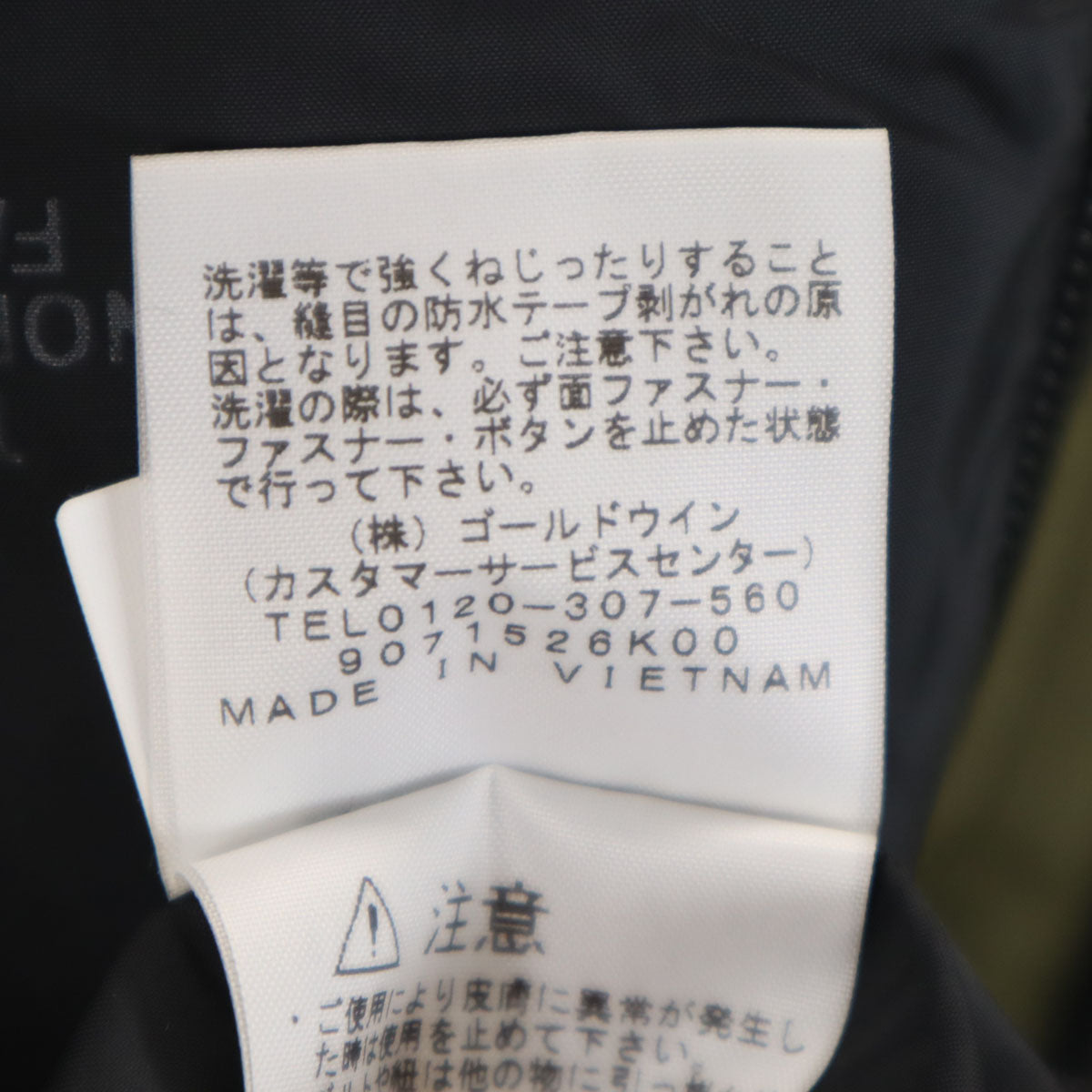 美品 THE NORTH FACE ノースフェイス ゴアテックス マウンテンライト ジャケット M カーキ系 アウトドア NP11834 メンズ