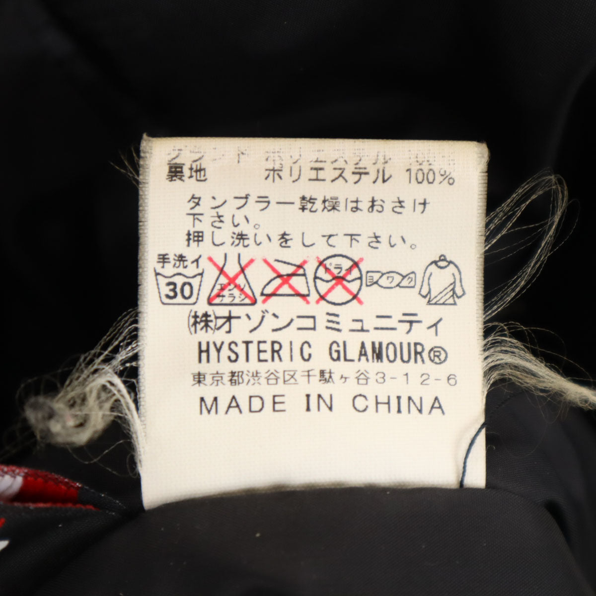 HYSTERIC GLAMOUR ヒステリックグラマー プリマロフト モッズコート M ブラック メンズ