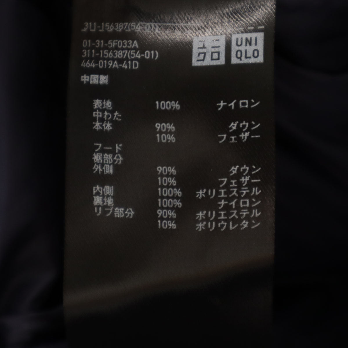 UNIQLO ユニクロ 長袖 シームレス ダウンパーカー S ブラック メンズ