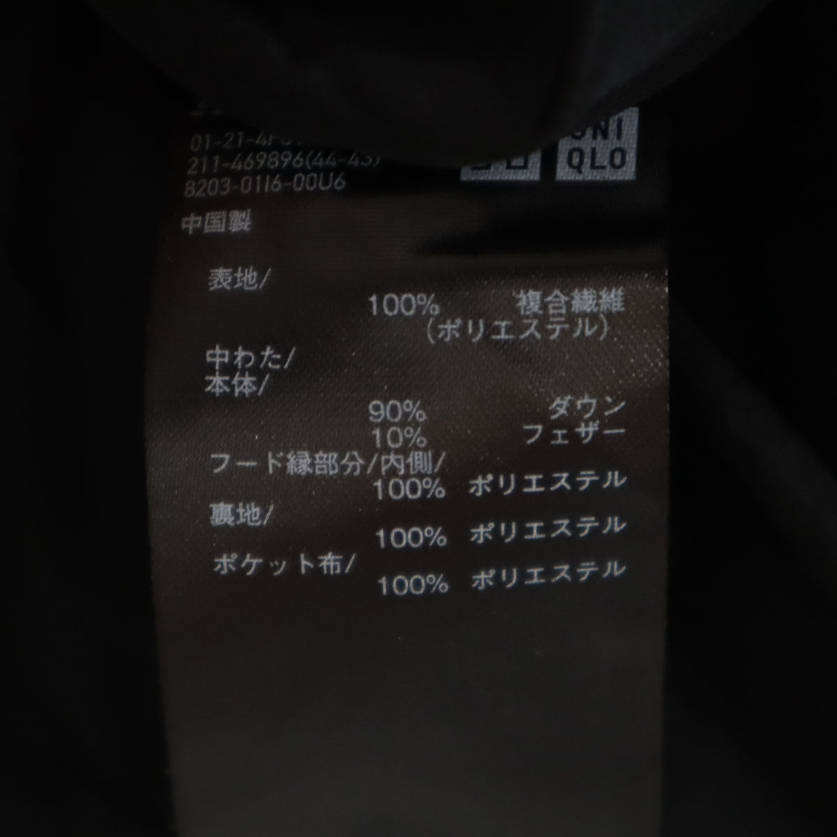 UNIQLO ユニクロ 長袖 シームレス ダウンパーカー L ブラック レディース