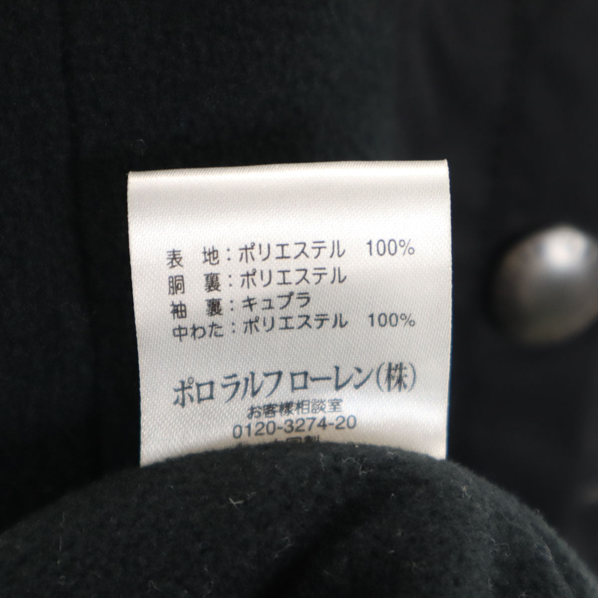 Polo by Ralph Lauren ポロバイラルフローレン 中綿ジャケット M ブラック 裏フリース メンズ