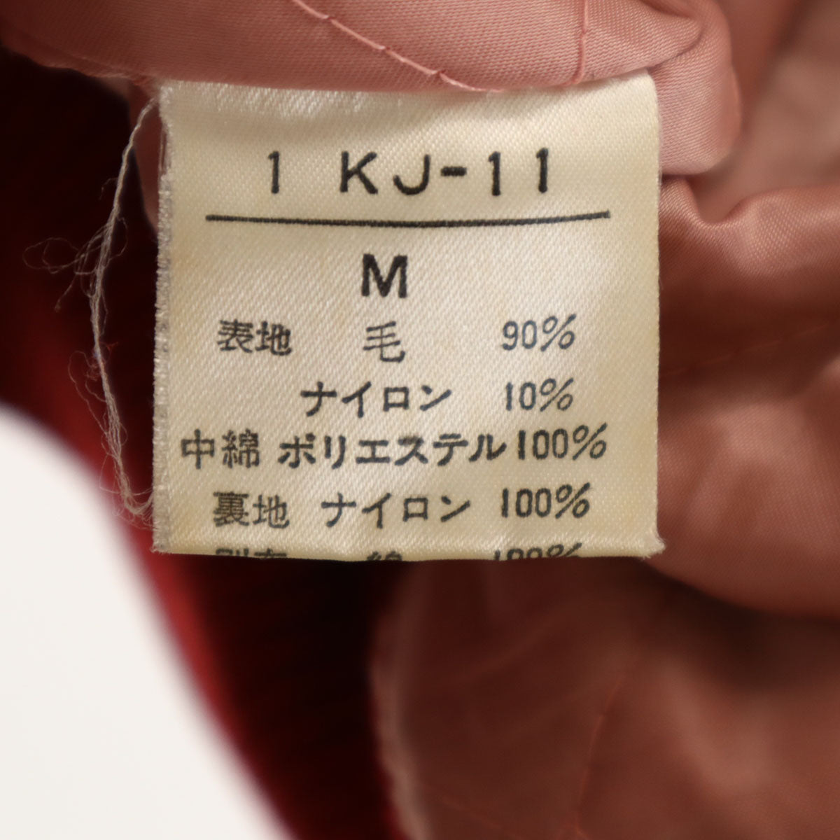 Karl Helmut カールヘルム レタードワッペン 牛革レザー切替 スタジャン M レッド 中綿 ジャケット メンズ