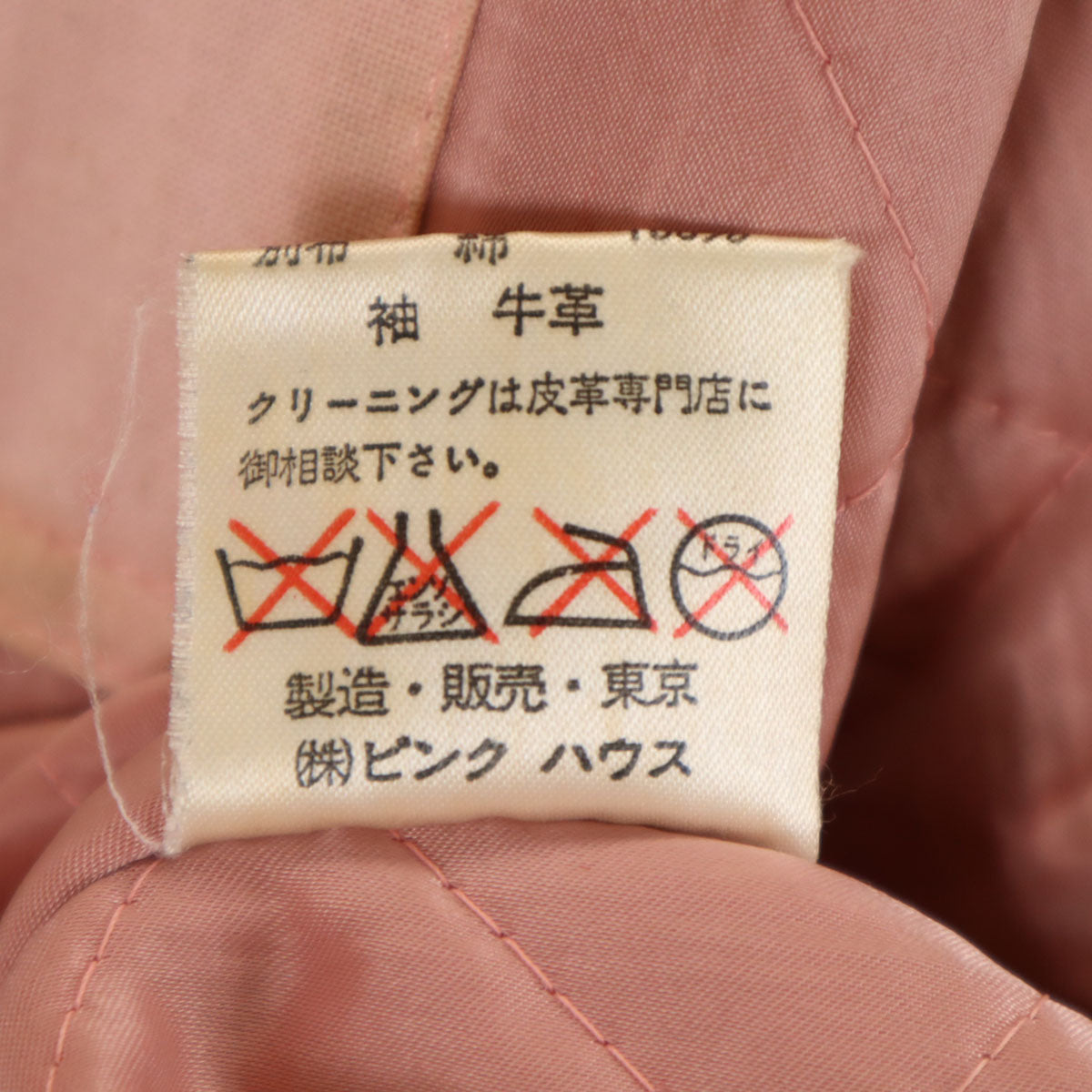 Karl Helmut カールヘルム レタードワッペン 牛革レザー切替 スタジャン M レッド 中綿 ジャケット メンズ