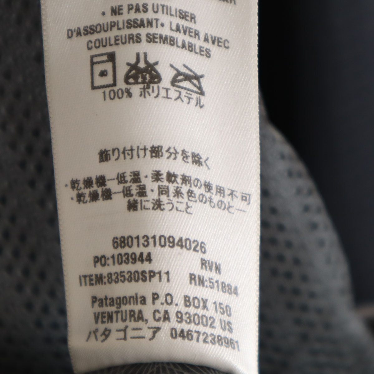 美品 patagonia パタゴニア ナイロンジャケット M ネイビー 83530PS11 アウトドア メンズ