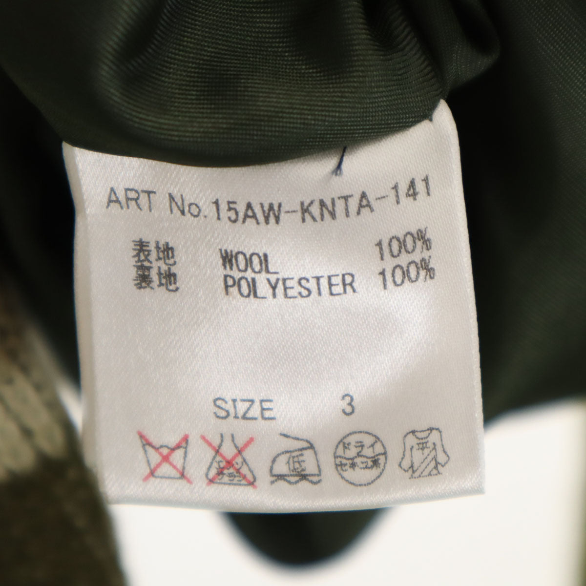 03 by KNITT03 ゼロスリー バイニットゼロスリー 日本製 ウール100％ カモフラ ニット テーラードジャケット 3 カーキ系 メンズ