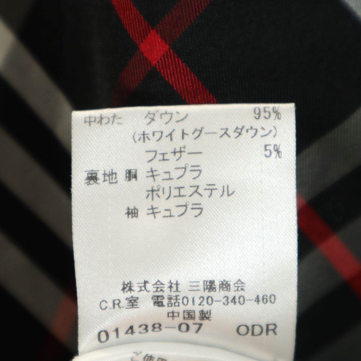 BURBERRY BLACK LABEL バーバリーブラックレーベル ダウンジャケット M ブラック 三陽商会 レディース