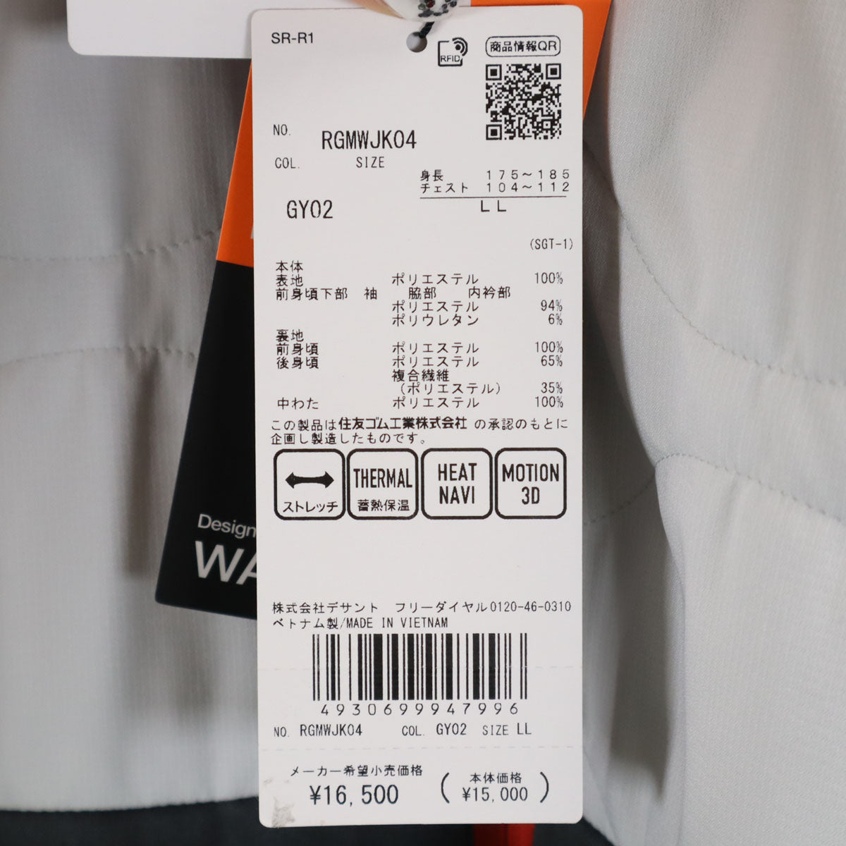 未使用 SRIXON スリクソン ゴルフ HEAT NAVI 中綿ジャケット LL ライトグレー デサント メンズ