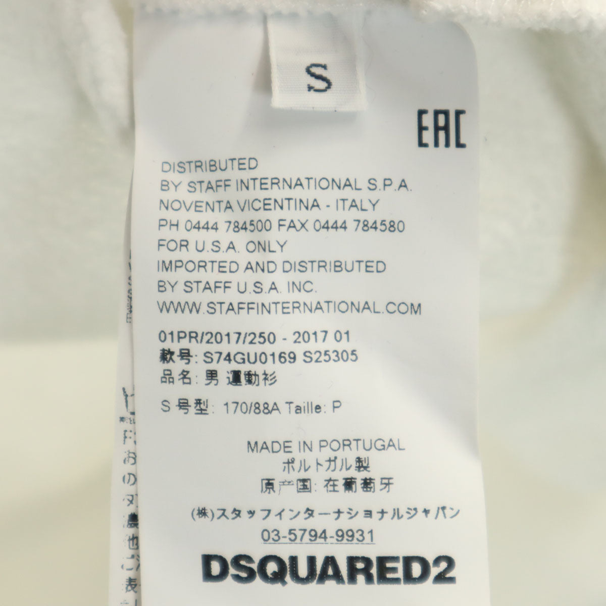 DSQUARED2 ディースクエアード ポルトガル製 スクリーミングマン 長袖 スウェット トレーナー S ホワイト メンズ