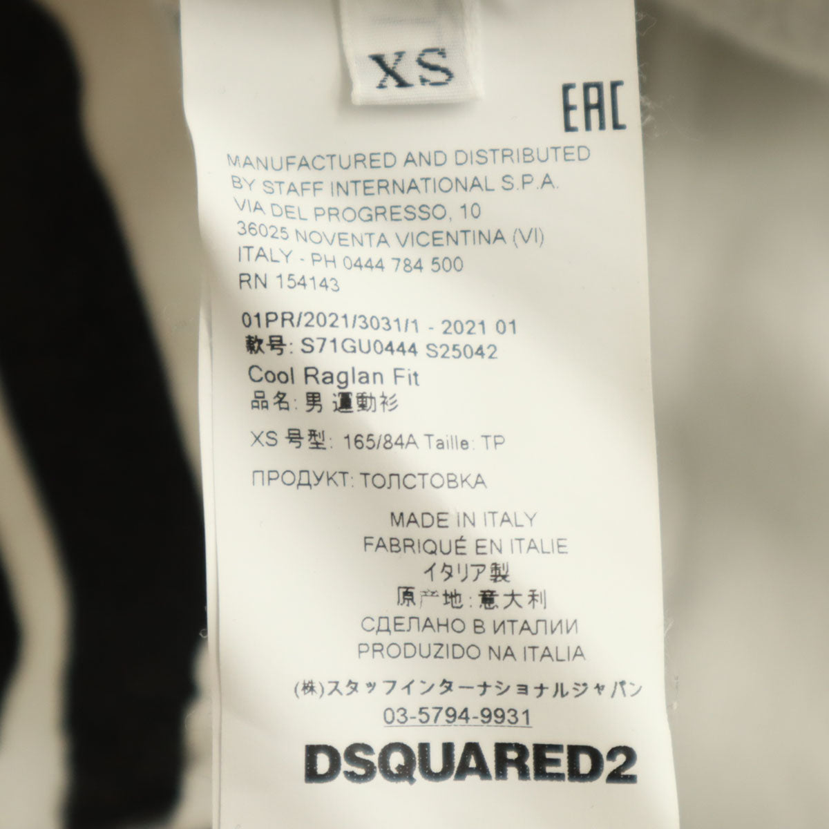 DSQUARED2 ディースクエアード イタリア製 ゼブラ柄 長袖 スウェット トレーナー XS ホワイト メンズ