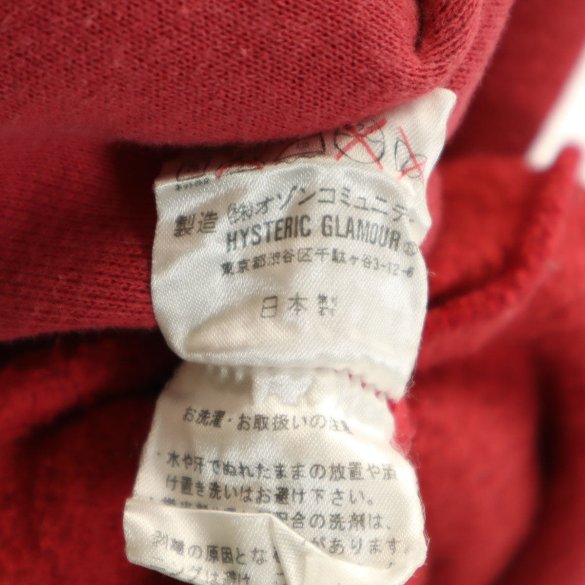 HYSTERIC ヒステリック 日本製 長袖 スウェット トレーナー FREE レッド ヒステリックグラマー レディース