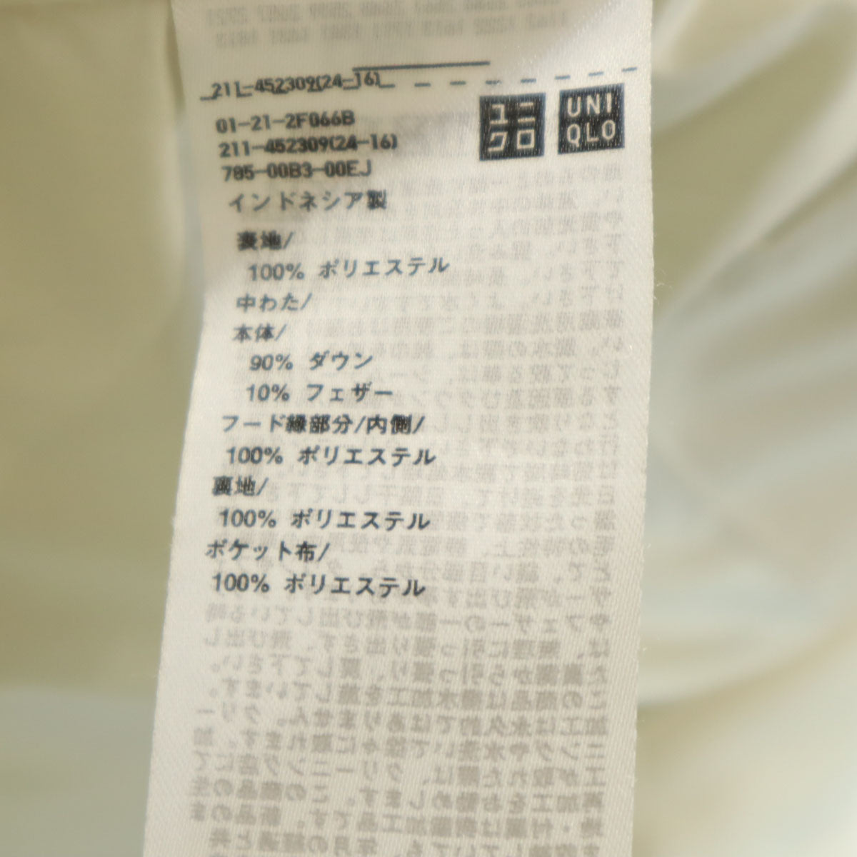 UNIQLO ユニクロ シームレス ダウンパーカー 3XL ベージュ ビッグサイズ レディース