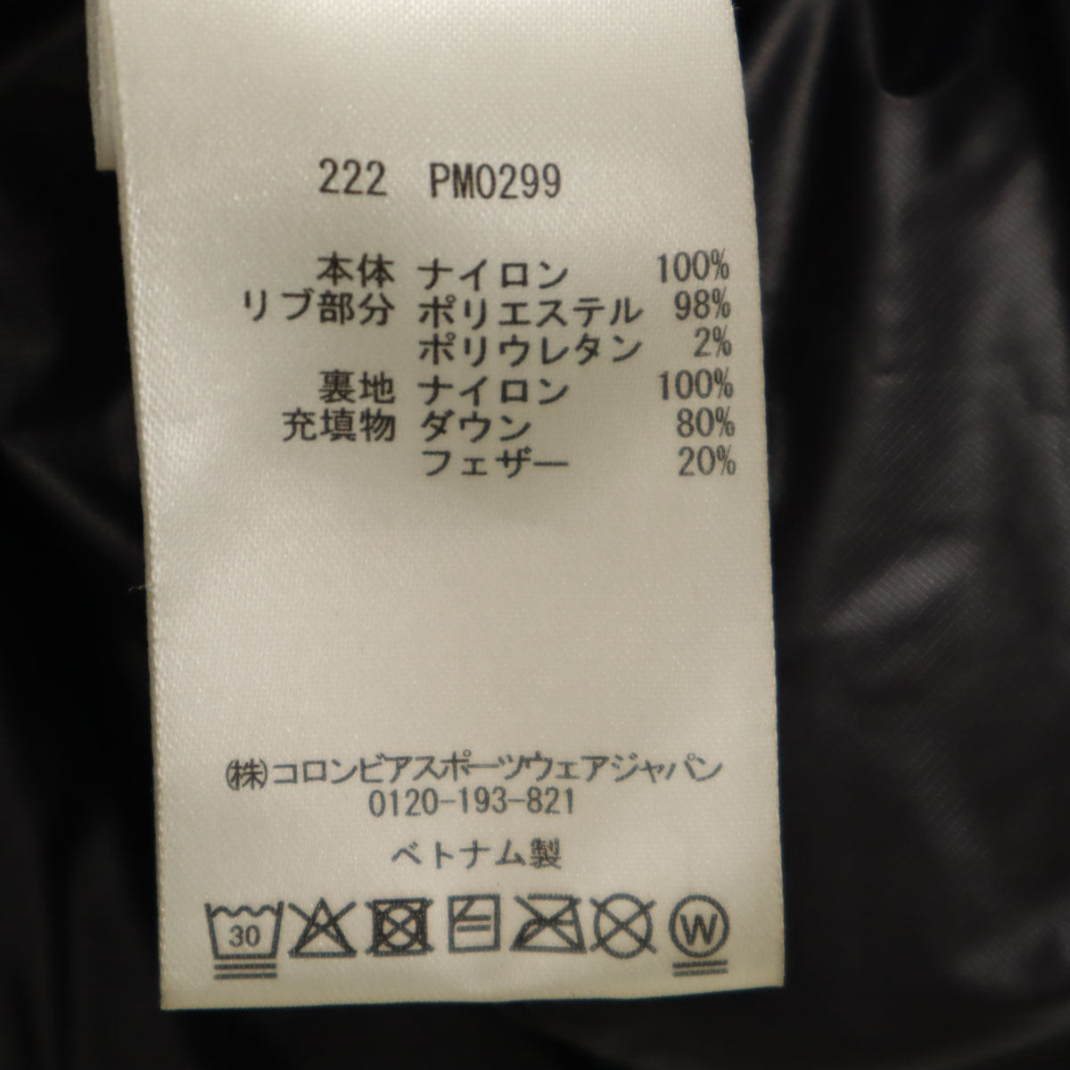 Columbia コロンビア フーディ ダウンジャケット M ブラック アウトドア メンズ