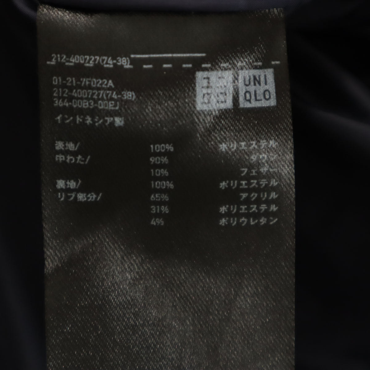 UNIQLO ユニクロ シームレス ダウンコート S ネイビー レディース